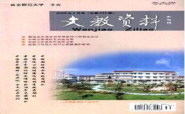 高二下语文教学工作总结6篇
