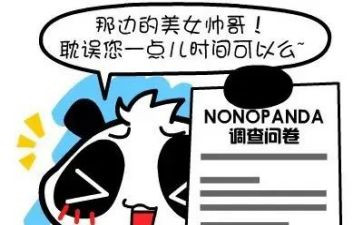 问卷星调查报告参考7篇