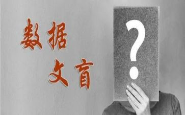 文盲作文600字8篇