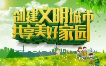 文明家庭家庭事迹材料7篇