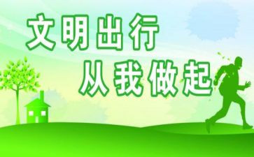 文明家庭典型事迹材料6篇