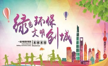 藏汉文明家庭事迹材料7篇