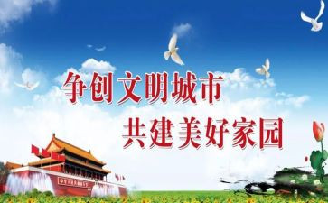 争做文明的小学生演讲稿7篇