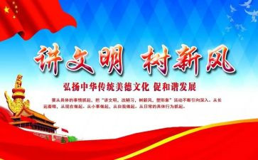 文明礼仪谈心得体会参考7篇