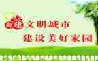 文明单位事迹材料8篇