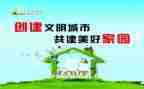 文明主题班会心得体会7篇