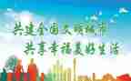 文明家庭事迹材料2023推荐8篇