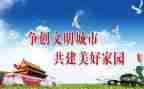 文明校园倡议书模板6篇