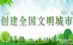 初中文明礼仪作文6篇