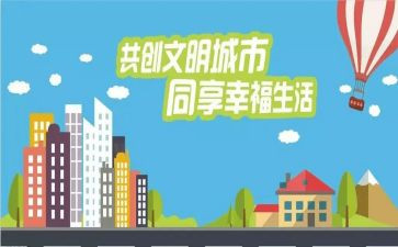 文明城市个人先进事迹5篇