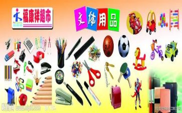 系文体部工作计划7篇