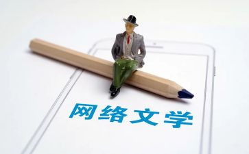 文学工作报告7篇