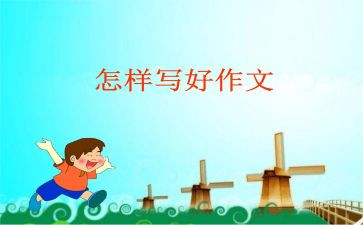 我不能没有您作文5篇