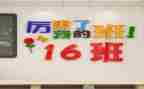 我的我的班级作文优秀5篇