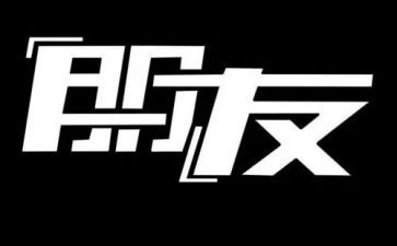我的朋友的作文作文优质7篇