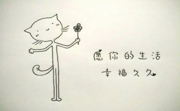爱你是我的幸福作文6篇