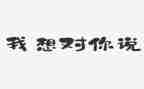 我好想_______作文优质7篇