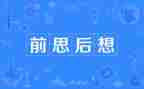 我好想――作文最新6篇