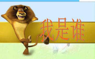 作文我是谁初中作文8篇