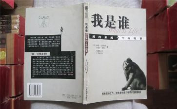 幼儿我是谁语言课教案5篇