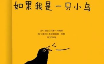 放飞小鸟作文5篇