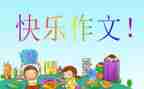 作文妈妈我想对你说300字7篇