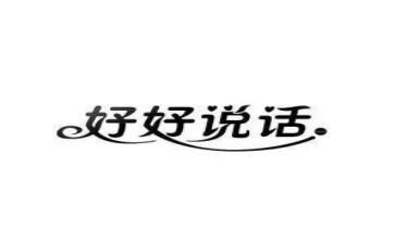 我想说我想作文精选5篇