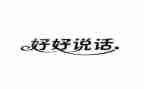 我想说我想作文精选5篇