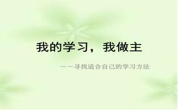 我青春我做主z作文6篇