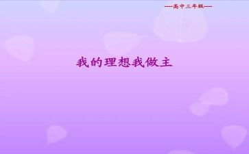 这个我做主作文5篇