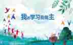 我的青春我做主作文800字5篇