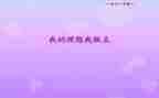 这个我做主作文5篇