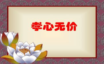 亲情无价的作文通用6篇