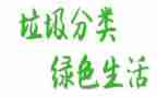 校园无垃圾倡议书7篇
