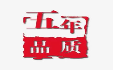 五年级事的作文参考8篇