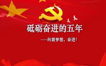 五年级事的作文精选5篇