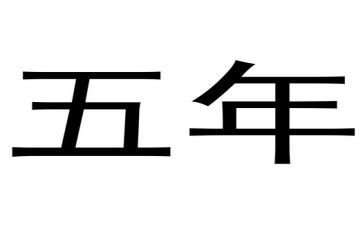 2024五年级下册语文工作总结6篇