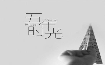 小学五年级家委工作总结通用7篇