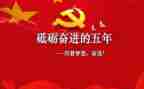 五年级年级组工作计划推荐6篇