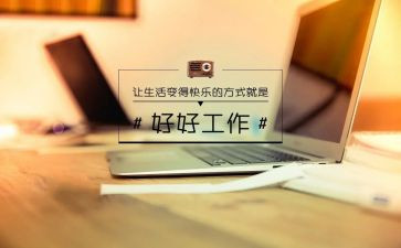 物设部长述职报告优秀7篇