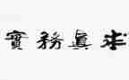 假期家务实践心得体会8篇