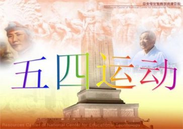 五四典礼心得体会8篇