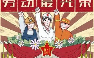 五一期间活动方案8篇