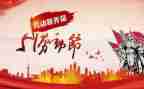 五一主题心得体会7篇