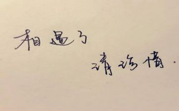 珍惜生命,预防溺水作文7篇