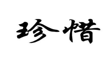 珍惜粮食倡议书6篇
