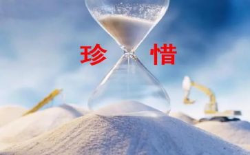 珍惜青春的作文模板5篇