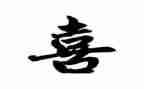 我惊喜作文最新8篇