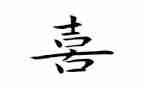 我喜欢的事作文600字5篇
