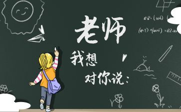 一我想对您说作文最新5篇
